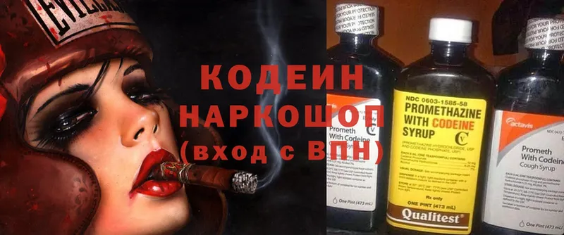 цены   Белая Калитва  Кодеин Purple Drank 